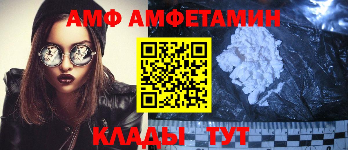 АМФ VHQ Альметьевск