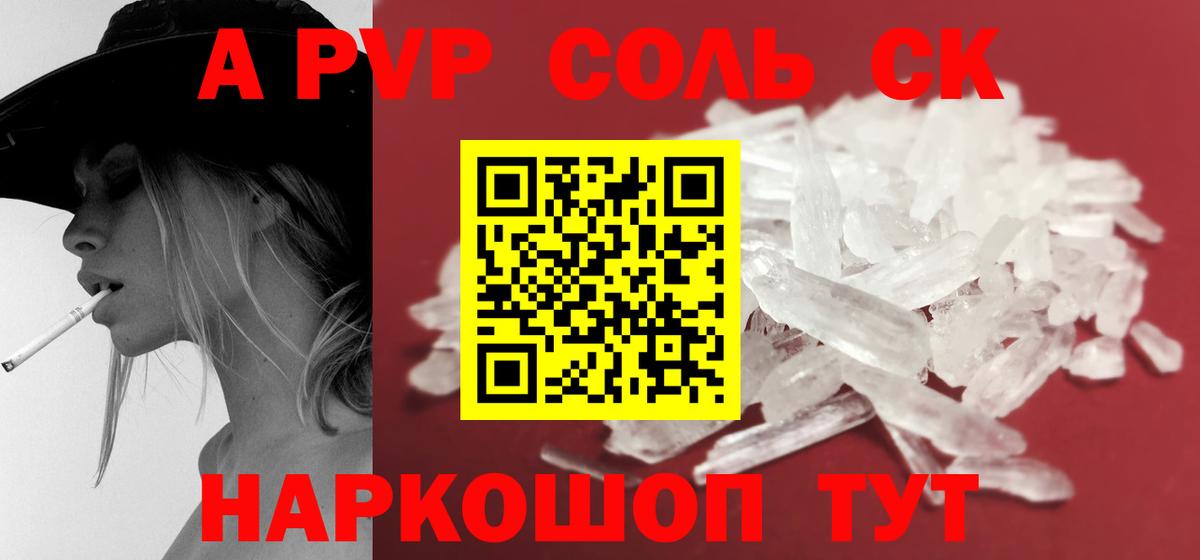 A PVP СК Альметьевск