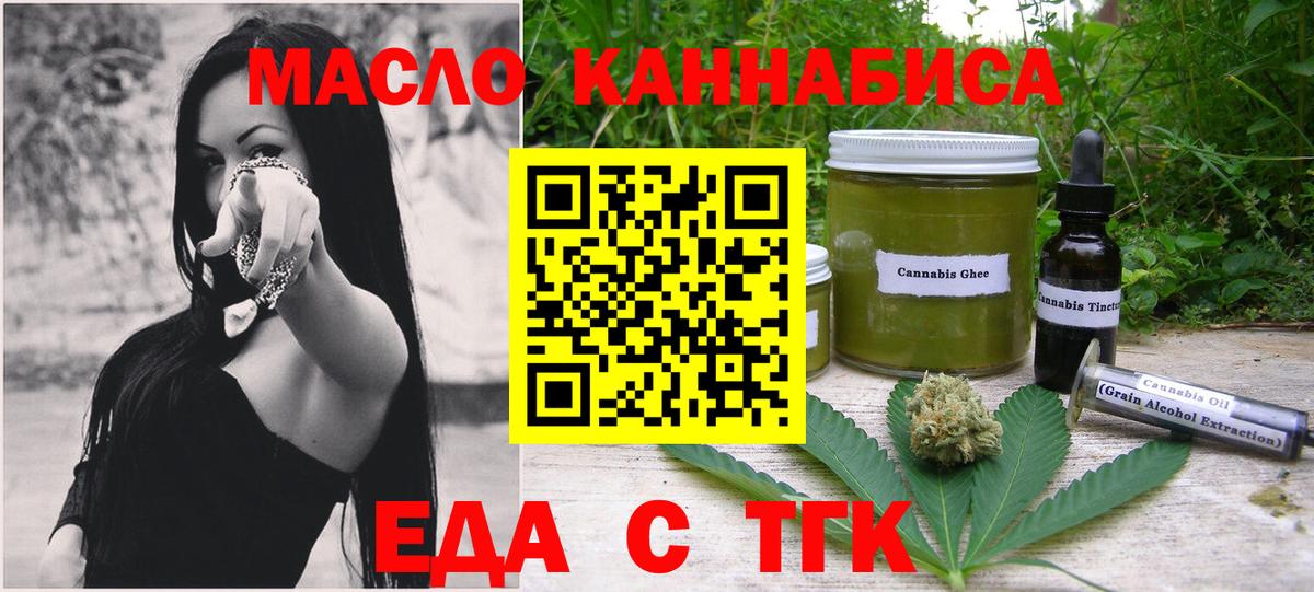 Cannafood марихуана  Вход с VPN  Альметьевск 