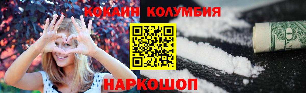 КОКАИН 97% Альметьевск