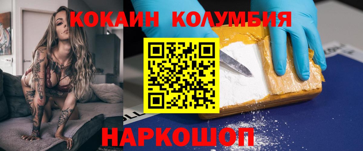 Кокаин VHQ  Вход с VPN  КОКАИН  Альметьевск  КОКАИН 97% 