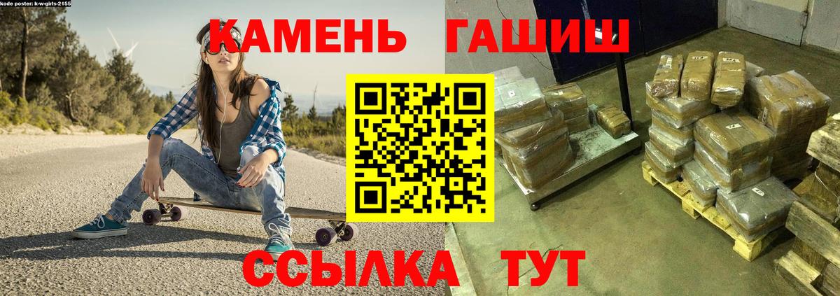 Альметьевск  ГАШ гарик  Гашиш  Гашиш гашик  Вход с VPN 