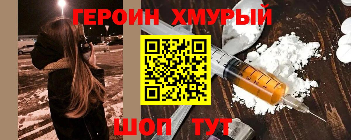 Героин гречка Альметьевск