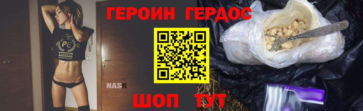 Героин  Вход с VPN  Альметьевск  Героин VHQ 