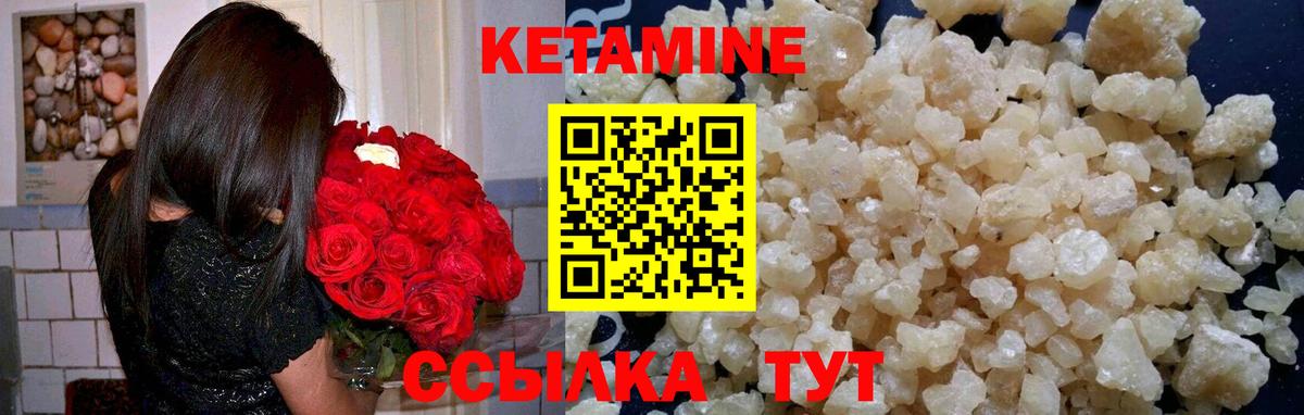 Кетамин ketamine  Вход с VPN  КЕТАМИН ketamine  Альметьевск 