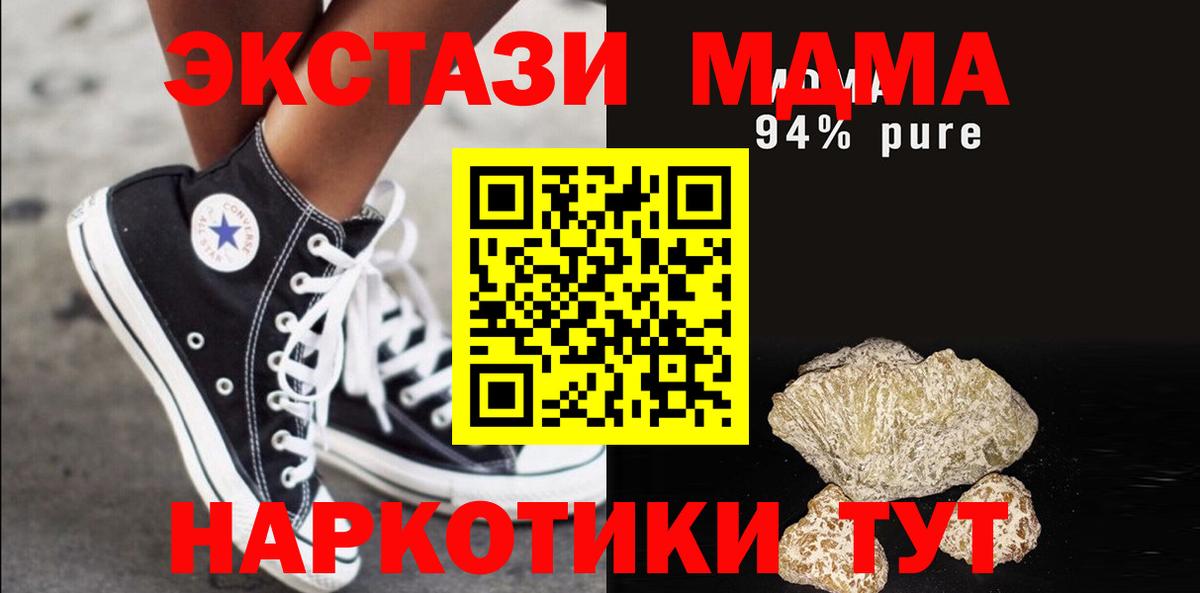 МДМА Molly  МДМА crystal  Вход с VPN  Альметьевск 