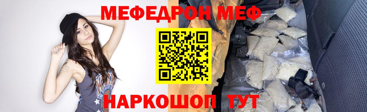 Меф  МЕФ 4 MMC  МЕФ кристаллы  Вход с VPN  Меф  Альметьевск 