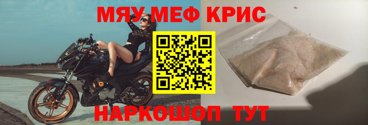 МЕФ кристаллы Альметьевск