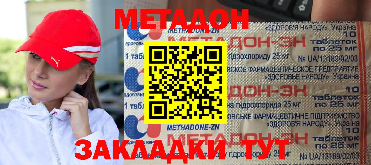 Метадон белоснежный  МЕТАДОН мёд  Альметьевск  даркнет формула  Вход с VPN    ссылка 