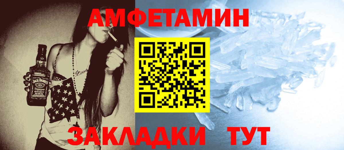 МЕТАМФЕТАМИН винт Альметьевск