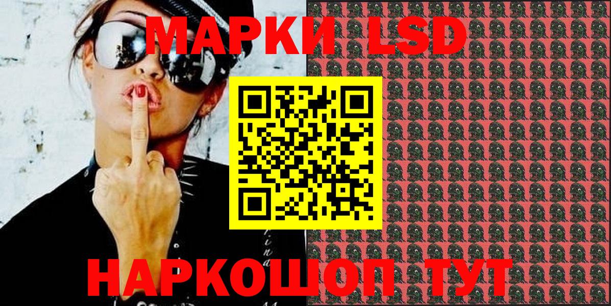 Наркотические марки 1500мкг Альметьевск