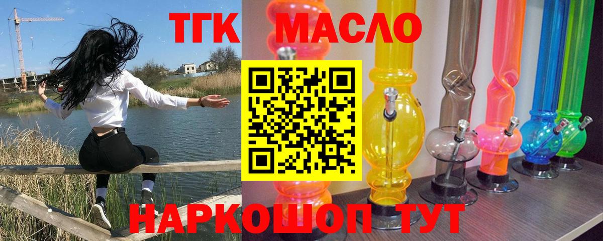 Альметьевск  Дистиллят ТГК Wax  Вход с VPN 